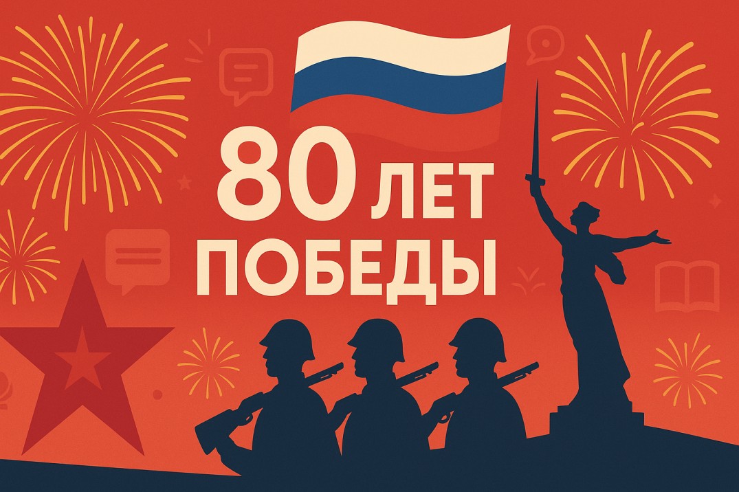 Russian Victory Day - Honoring the 80th Anniversary A Deep Dive into History, Language & Culture